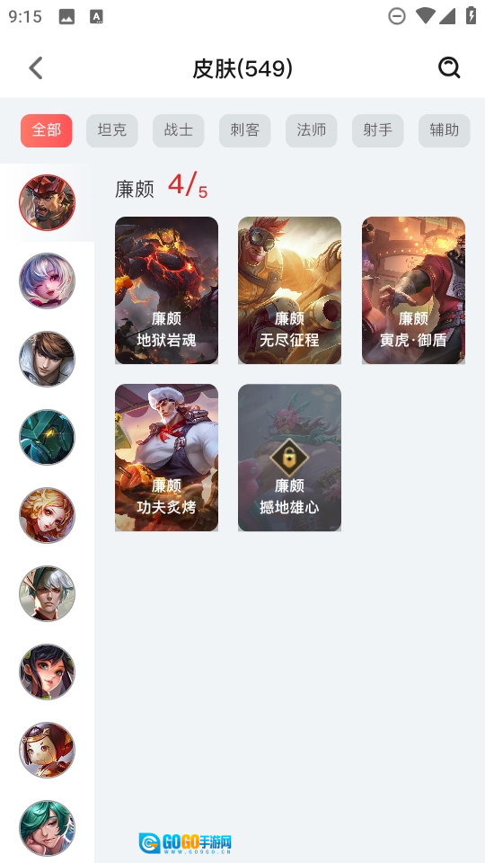 V租号手机版图7