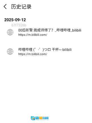 OU浏览器官方版图5