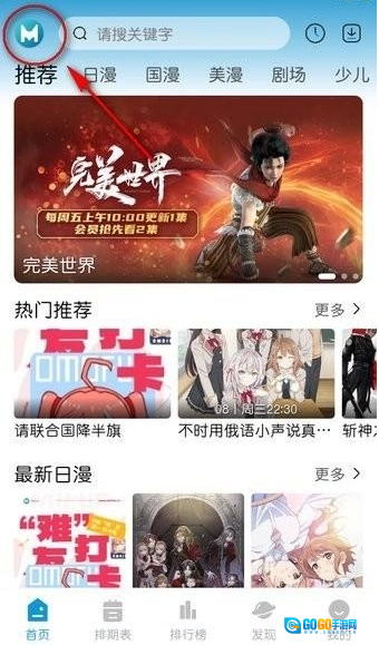 蓝猫动漫安卓官方版图4