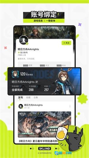森空岛免费版图4