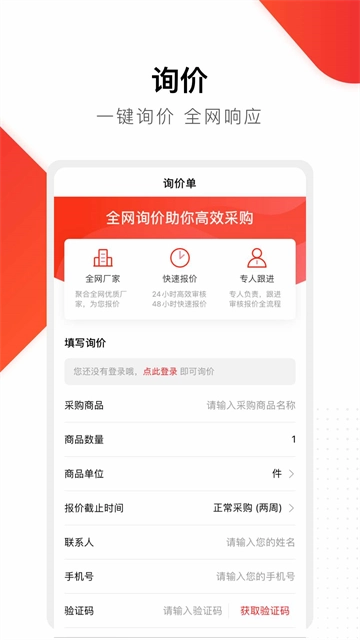 百度爱采购手机版图2