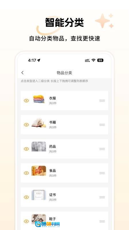 小麦享智家安卓免费版图2