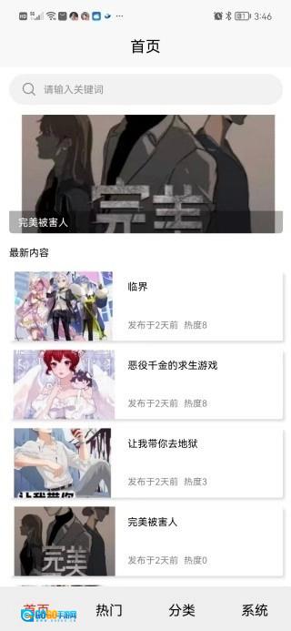 星火引擎正版图4