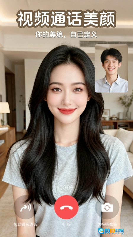轻美颜手机免费版图1