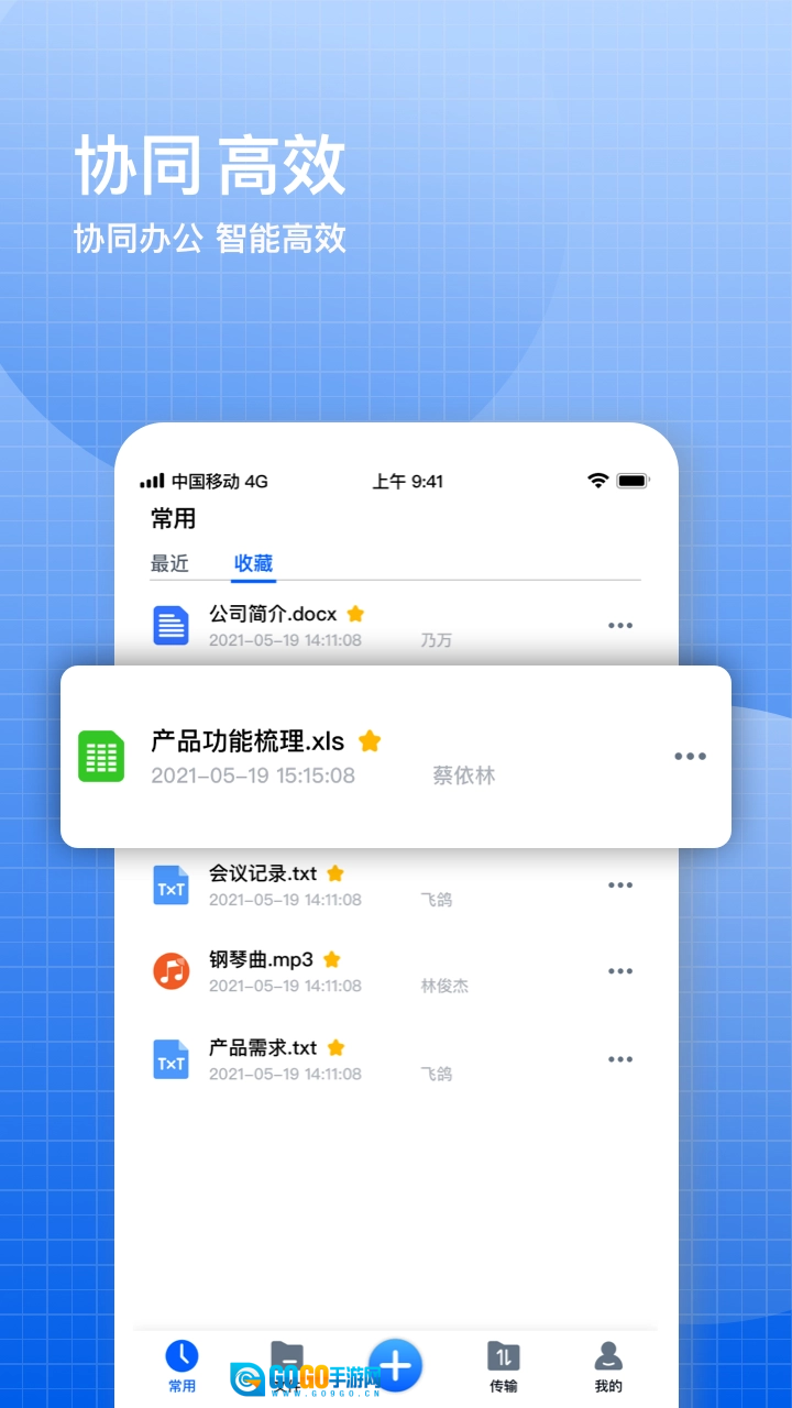 飞鸽云文档安卓免费版图2