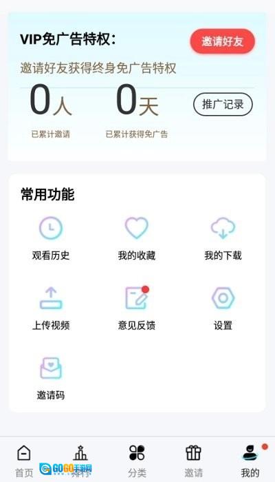 玖月影视手机正版图2