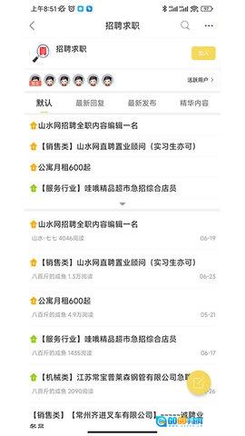 山水网图3