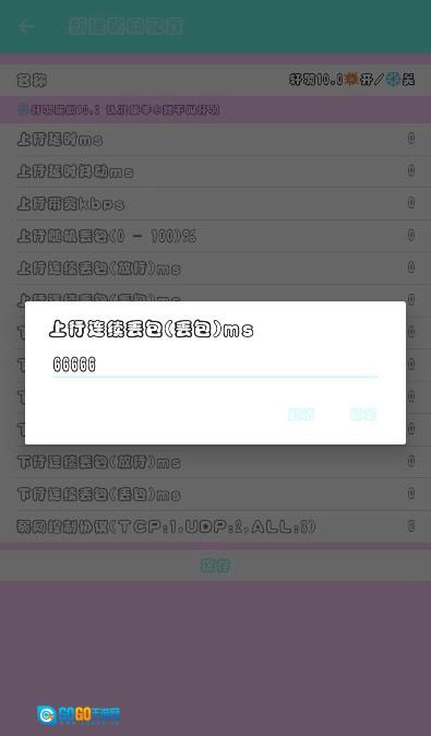 轩羽弱网官方正版图3
