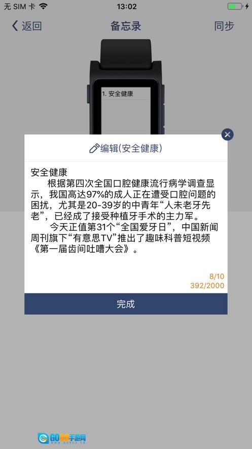 唯啦腕表图4