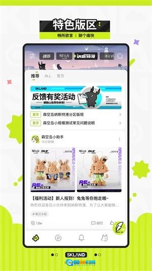 森空岛免费版图3