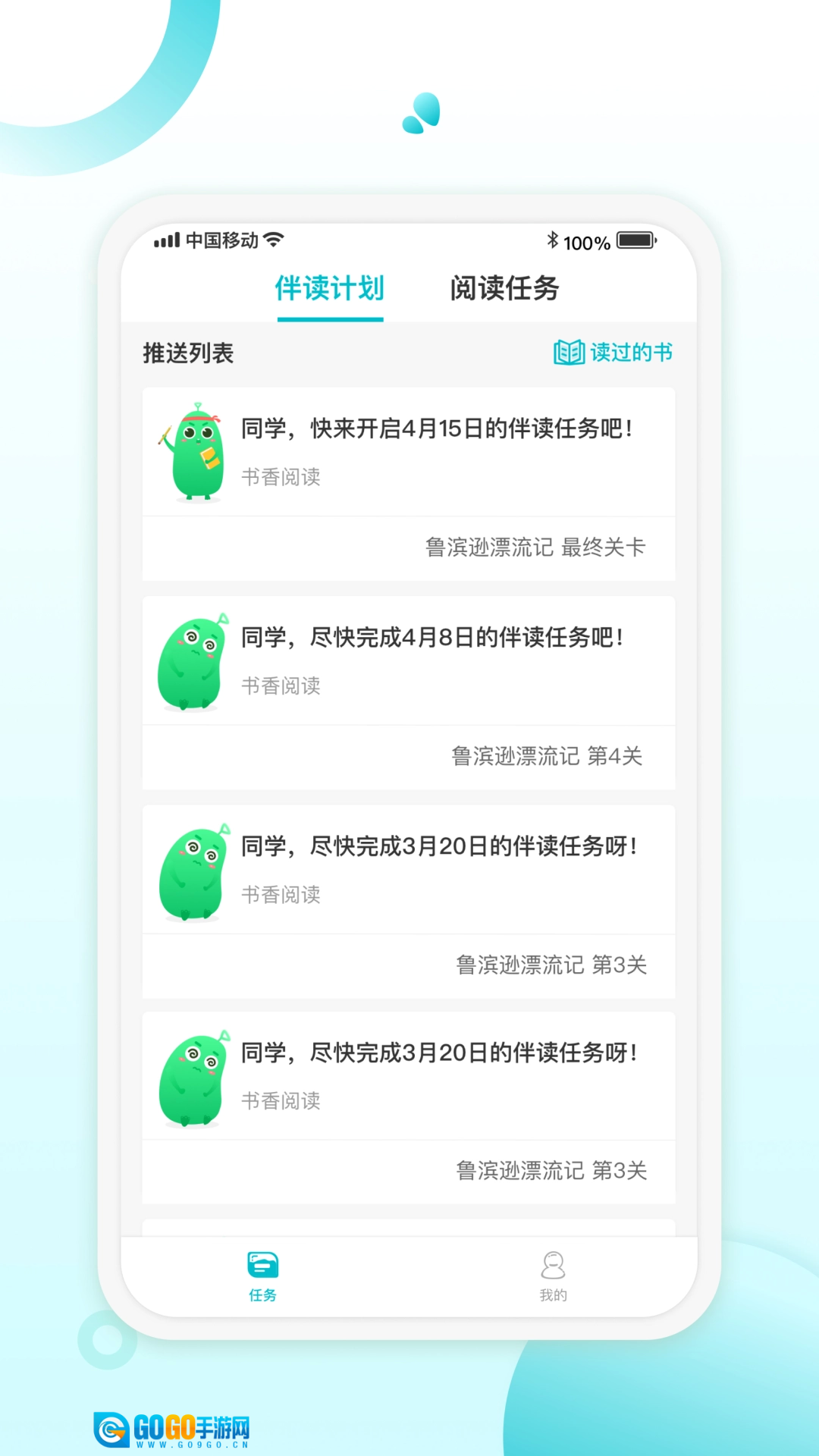 青湖悦伴手机最新版图2