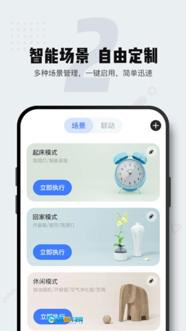 家电助手图2