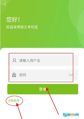 张三丰社区免费原版图3