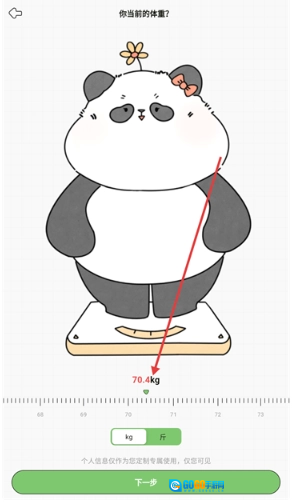 想瘦Life免费版图2
