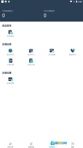 壹达商户图2