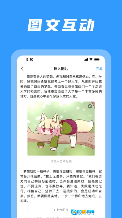 码字姬手机版图1