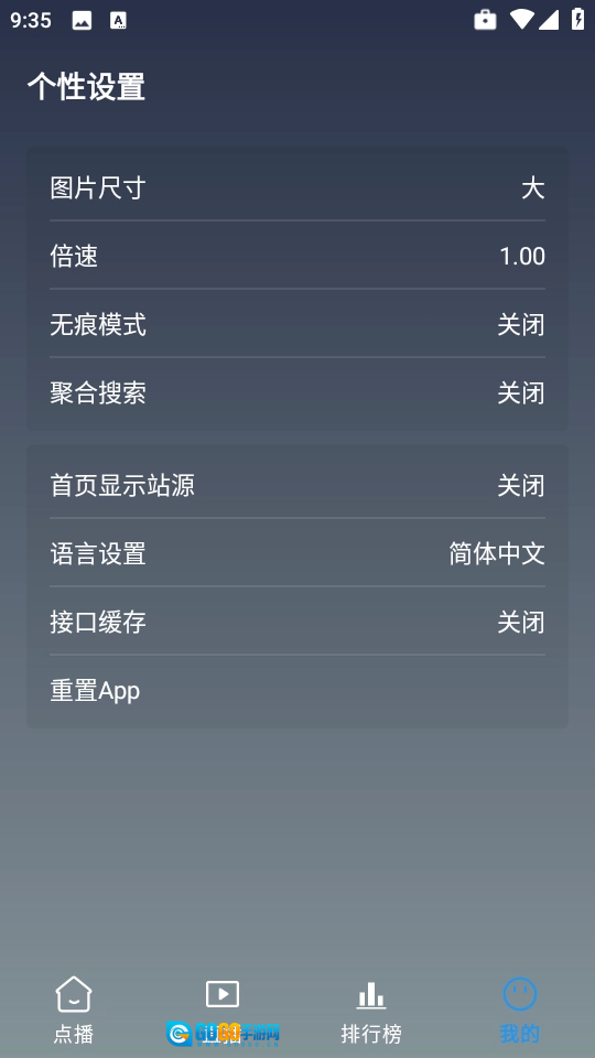 畅常看TV版图3
