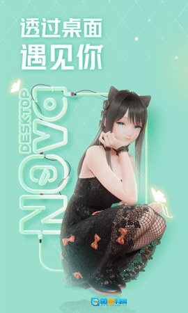 人功桌面图1