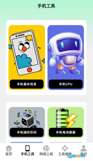 洸环助理无广告版图1