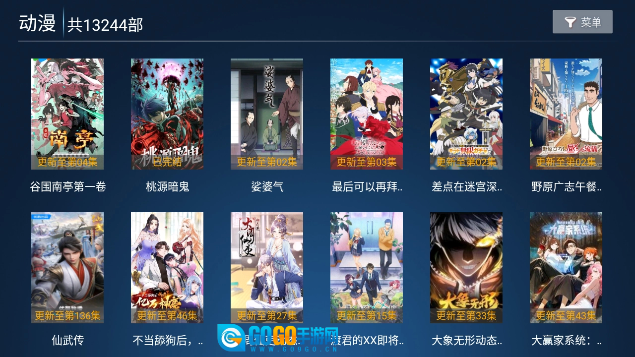 高山影院手机正版图1