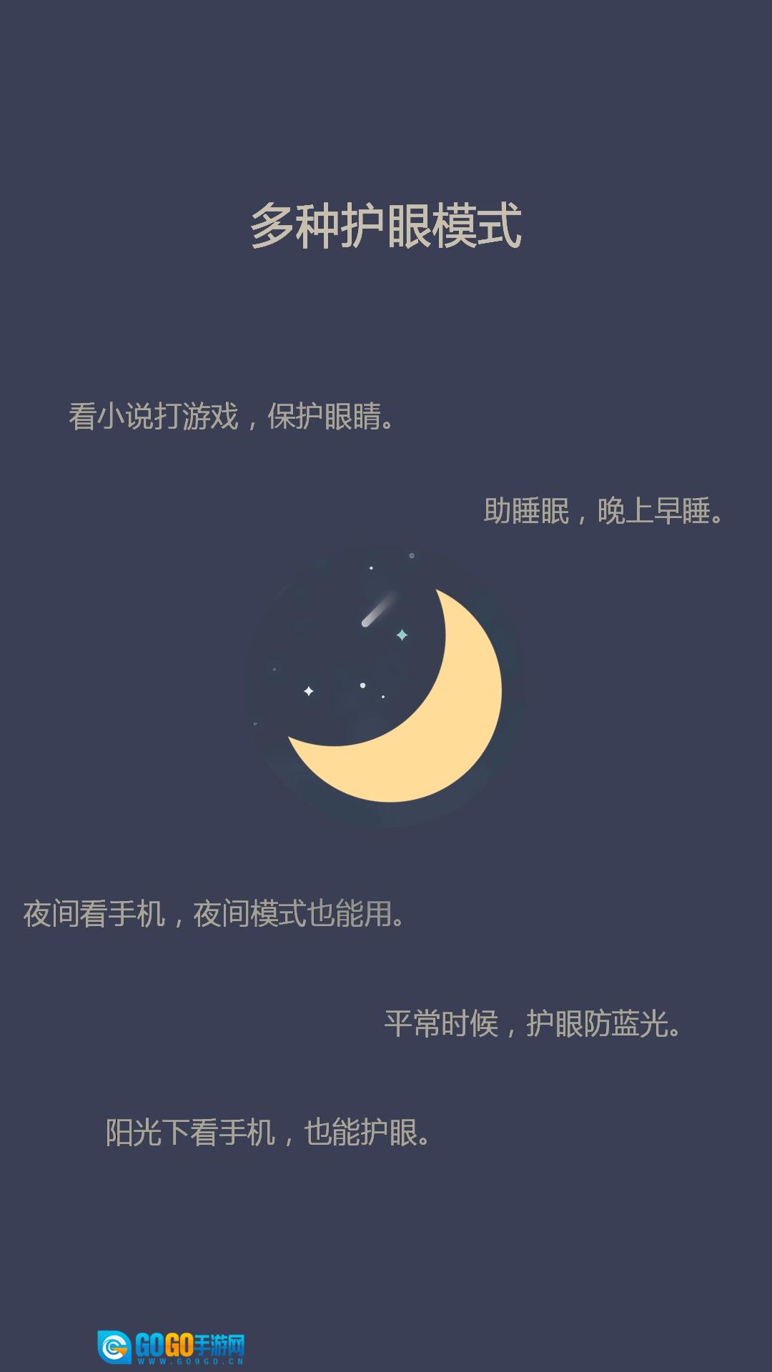 护眼图3