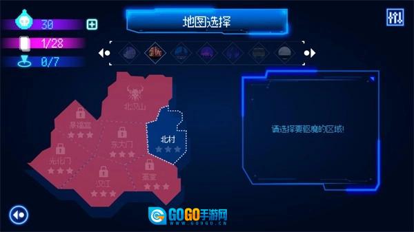 首尔驱魔人1111手机版图3