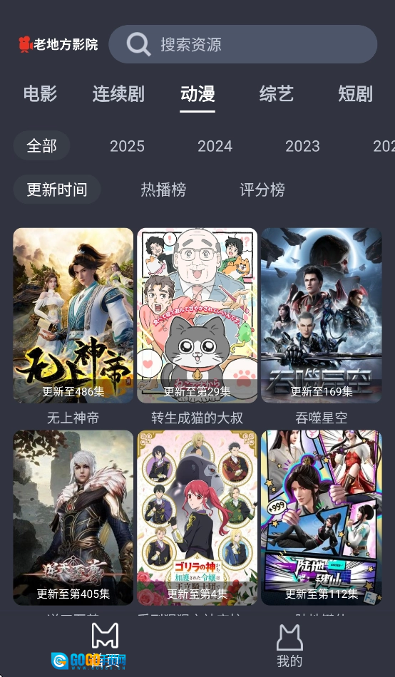 老地方影院最新版图2