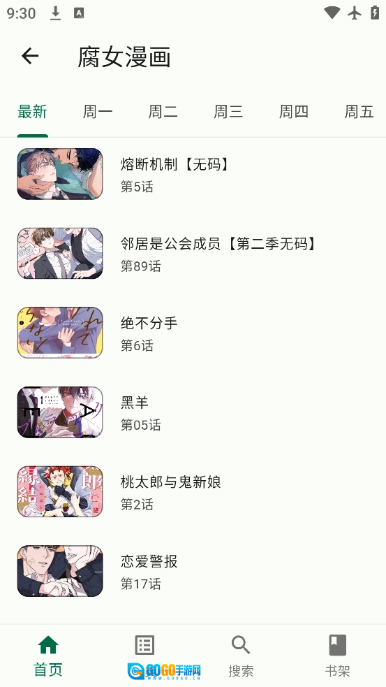 简软安卓免费版图4