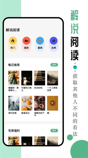 9x阅读器免费原版图1