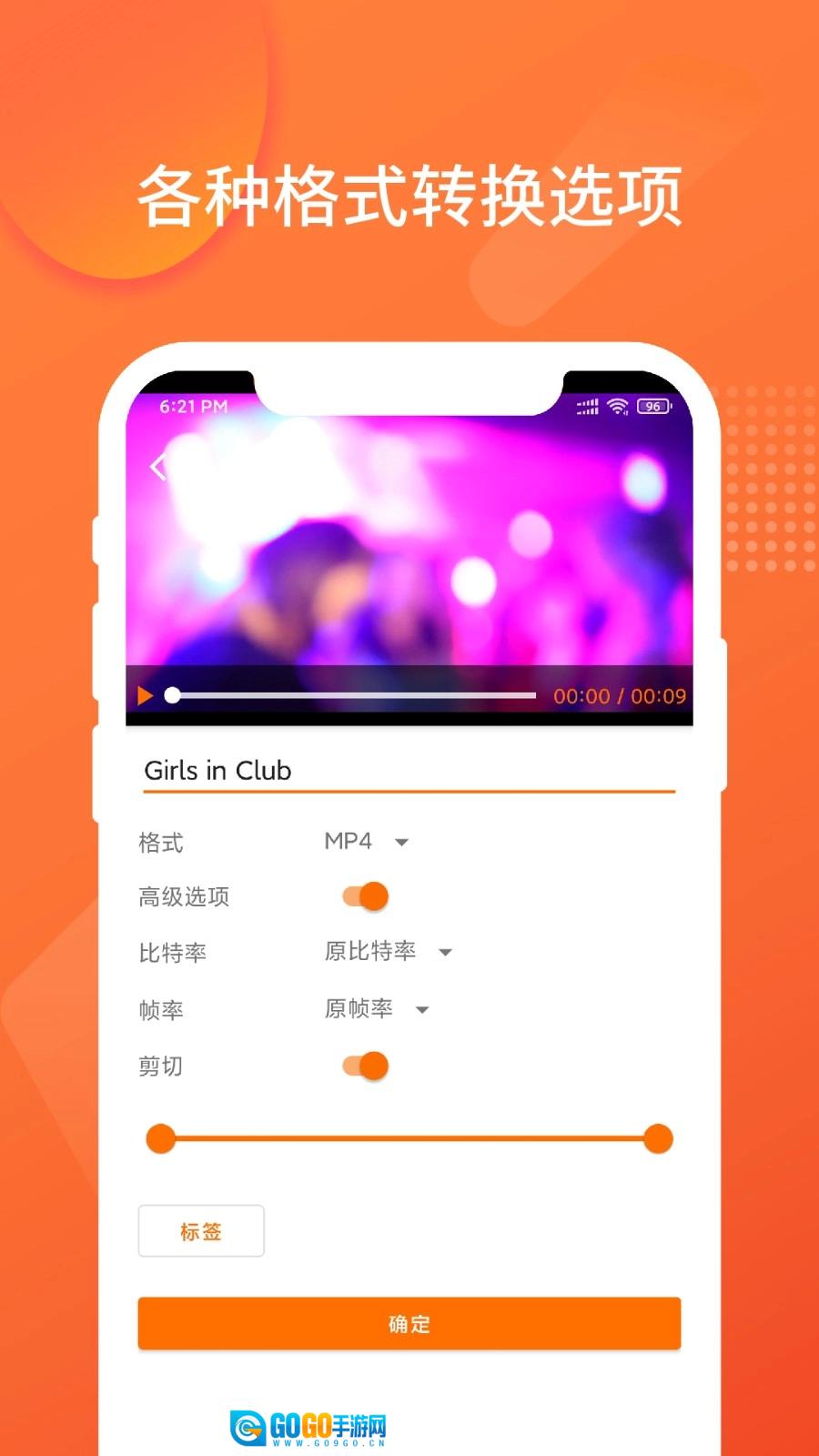 超级格式转换工厂手机版图5