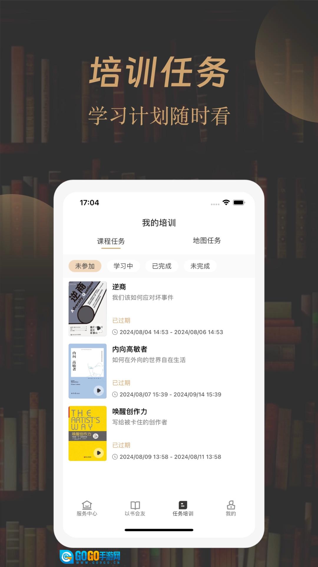 一草亭企读图4