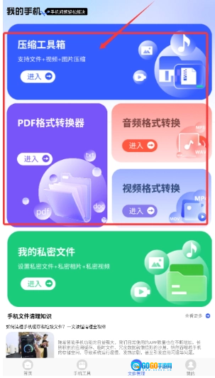 起点集直装版图2