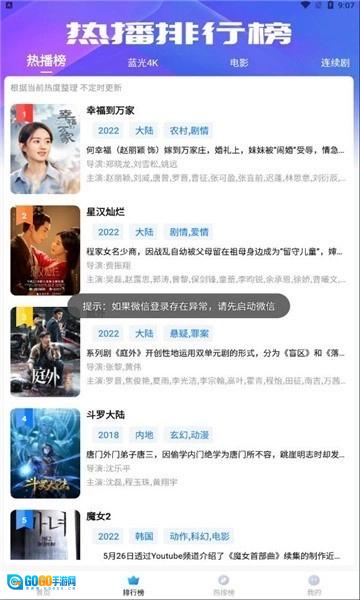 水球影视安卓免费版图2