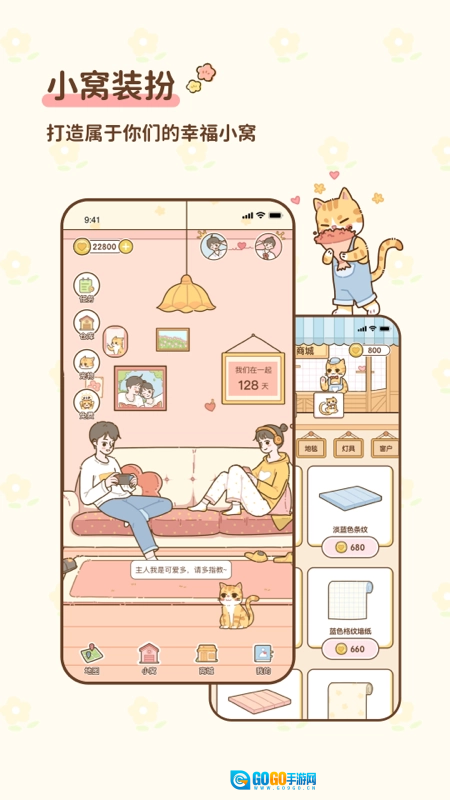 情侣小窝免费原版图1