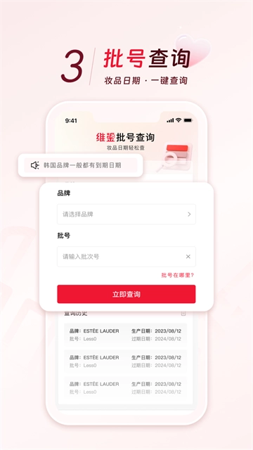 维鉴手机最新版图4