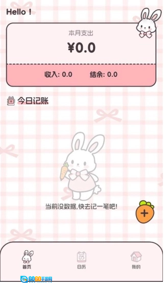 猫狗记账通用版图6