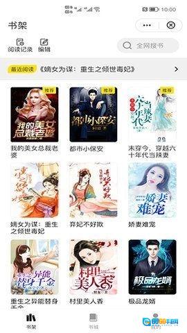 灵猫看看手机免费版图3