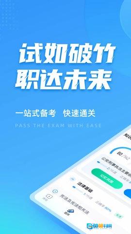 辅警协警考试聚题库图1