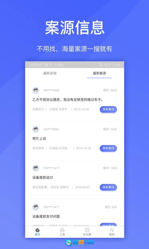 淘法律师端图2