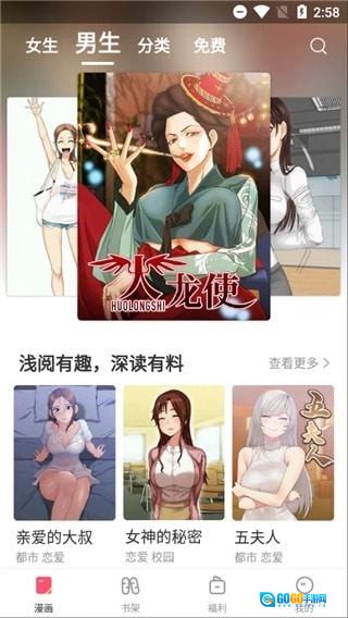嘿咻漫画最新免费版图3