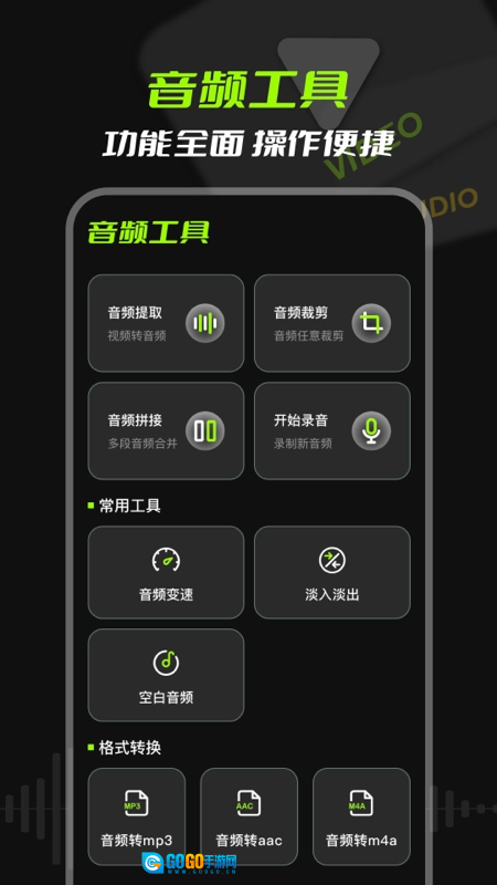 mp3音频提取免费版图1