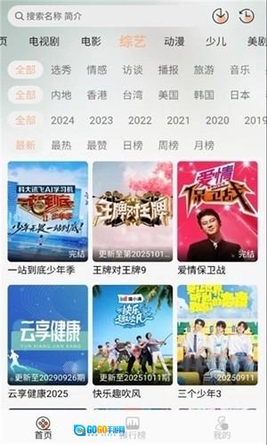 小葵影视手机正版图3