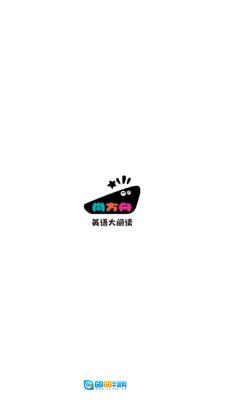 尚方舟英语大阅读图2