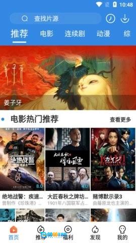 乐天影视最新版图2