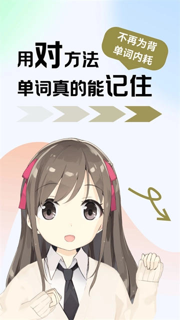 莱特阿拉伯语学习背单词直装版图1