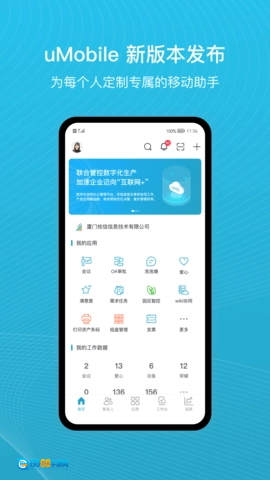 uMobile图1