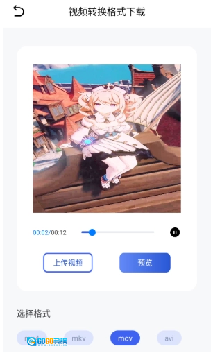 闪猫快下助手官方最新版图1