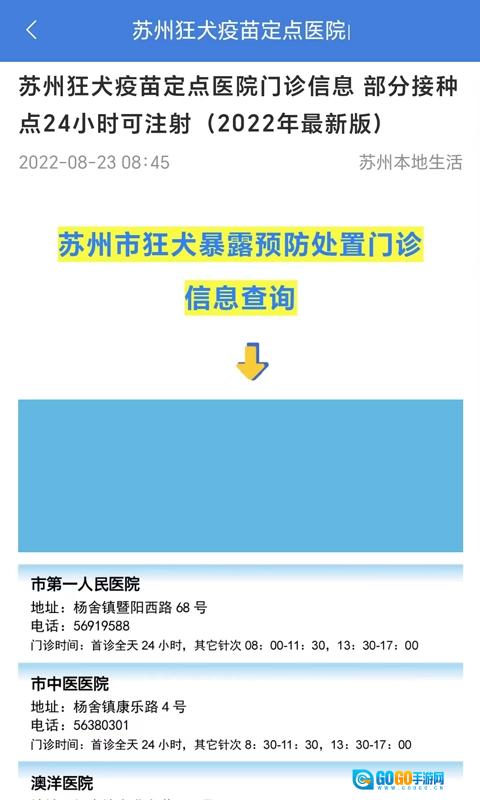 姑苏网图4