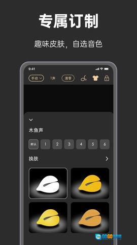 手表木鱼图4