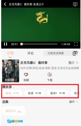 余白影视最新版图5